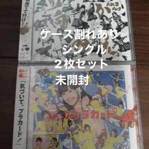 AKB48　劇場版CD　2枚　新品・未開封ケースの割れあり！　アイドル