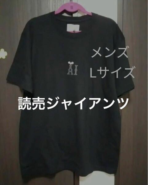 KIZUNA AI ×GIANTS Tシャツ　Lサイズ　メンズ　半袖Tシャツ　黒　
