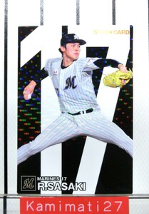 最終値下げ！！★プロ野球チップス 2024 第１弾 佐々木朗希 スターカード（キラカード）Ｓ-16　千葉ロッテマリーンズ ＃17★