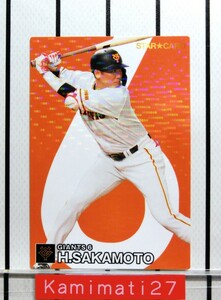 坂本勇人★プロ野球チップス 2024 第１弾 坂本勇人 スターカード（キラカード）Ｓ-07　読売ジャイアンツ ＃6★