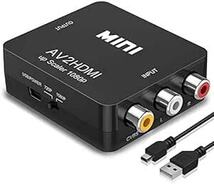 RCA to HDMI変換コンバーター AV to HDMI 変換器 AV2HDMI コンポジットをHDMIに変換アダプタ音声転送_画像1