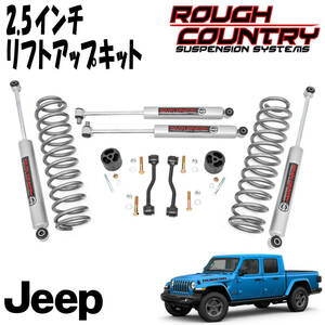  new goods free shipping immediate payment goods rough Country 2.5 -inch lift up kit 20y- Jeep JT gladiator JT gladiator 64830B