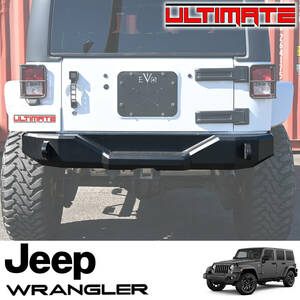 新品 即納品 送料無料 ULTIMATE リアバンパー 07-18y JEEP JKラングラー ブラック ＪＫラングラー ジープ ラングラーJK ラングラーＪＫ