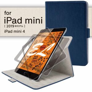 （新品未開封）エレコム iPad mini5/4 第5/4世代 ケース フラップカバー ネイビー TB-A19S360NV