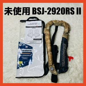 ブルーストーム　自動膨張式　ライフジャケット　BSJ-2920RS2 サンドカモ