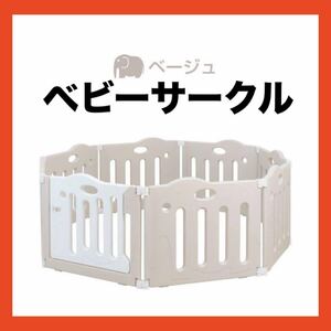 ta therefore . playpen pau-pawoo 8 sheets beige Japan childcare 