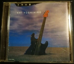 70 годы ~90 годы специализация CD магазин Kai Yoshihiro Kay Band прекрасный товар подросток. .2024 0519 лот анонимность скорость отправка искривление глаз изображение размещение бесплатная доставка 