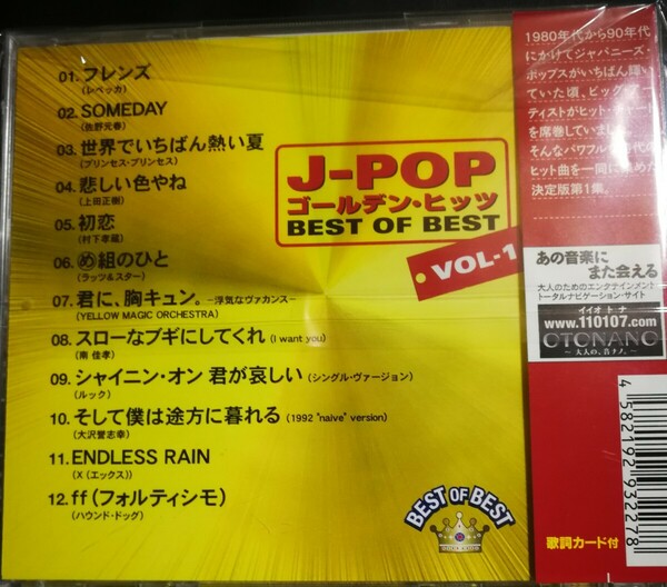 70年代～90年代専門CDショップ　オムニバス　帯付　美品　J-POP GOLDEN HITS VoL.1　　2024 0519出品　匿名迅速発送 曲目画像掲載 送料無料