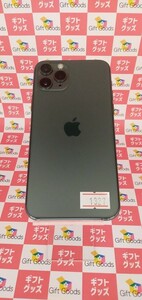 iPhone 11 Pro 256GB ミッドナイトグリーン バッテリー最大容量100%【交換済】 利用制限なし Apple アイフォン 本体 中古 sma1327