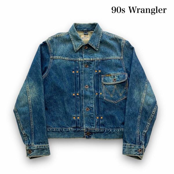 【Wrangler】90s ラングラージャパン期 1stモデル デニムジャケット 111MJ プロトタイプ復刻モデル 古着 ファーストタイプ ヴィンテージ 