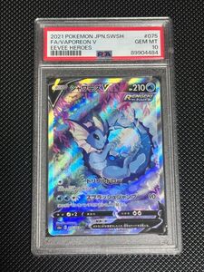 ポケモンカードゲーム　イーブイヒーローズ　シャワーズSR psa10