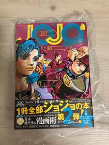 新品未読 JOJO magazine (2022 WINTER) 荒木飛呂彦 ジョジョマガジン ＦＯＲ ＡＬＬ“ＪＯＪＯＬＯＶＥＲＳ！ 