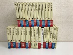 長谷川町子全集／全33巻+別巻の内32巻／【20巻+別巻抜け】／計32冊まとめセット／【28巻の函無し】