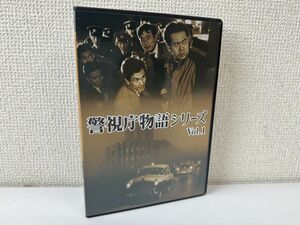 警視庁物語シリーズ Vol.1【DVD】ディスク良好、ブックレット折れ有り