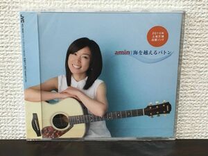 amin あみん／ 海を越えるバトン 　2010年上海万博応援ソング【未開封品/CD】