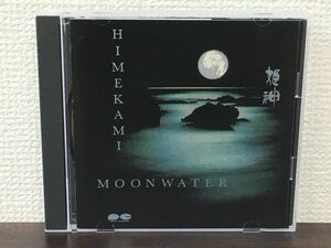 姫神　MOON WATER【CD】