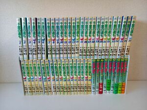 千里の道も全巻1&#12316;45巻+新千里の道も　９冊／54冊まとめセット／大原一歩　渡辺敏