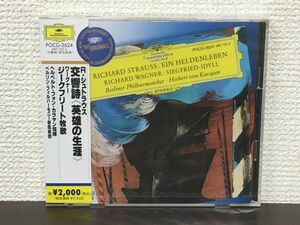 R.シュトラウス：交響詩「英雄の生涯」 ／ ワーグナー：ジークフリート牧歌　カラヤン指揮/他　【未開封品/CD】