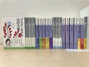 浅田次郎の本　19冊セット【プリズンホテル／蒼穹の昴＋続編珍妃の井戸／終わらざる夏／中原の虹／歩兵の本領／マンチュリアンリポート】