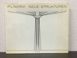 【洋書】ピエール・ルイージ・ネルヴィ Pier Luigi Nervi　Neue Strukturen　1963年【天にシミがあります】