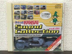 スルッとKANSAI Sound Collection Vol.1　サウンドコレクション／フォトカード付【CD】