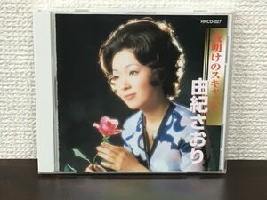 由紀さおり／ 夜明けのスキャット【CD】