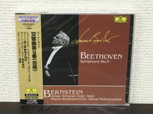 ベートーヴェン：交響曲第9番「合唱」　ギネス・ジョーンズ/ルネ・コロ/バーンスタイン指揮/他　【未開封品/CD】