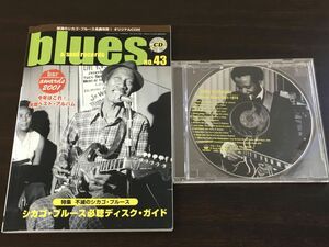 BLUES＆SOUL RECORDS No.43 ブルース＆ソウル・レコーズ ／ 不滅のシカゴ・ブルース　平成14年2月（CD付）