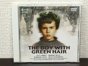 緑色の髪の少年 THE BOY WITH GREEN HAIR／ ジョゼフ・ロージー 監督【DVD】