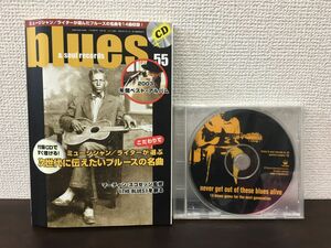 ブルース&ソウル・レコーズ No.55　BLUES＆SOUL RECORDS (CD付)　【監修　マーティン・スコラッシュ】