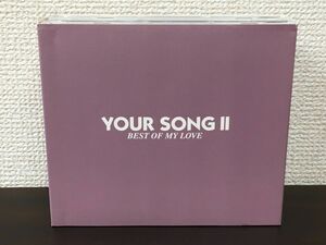 YOUR SONG II　BEST OF MY LOVE／CD4枚揃【CD/日本語歌詞有】
