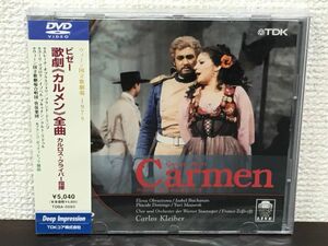 ビゼー：歌劇「カルメン」全曲／ カルロス・クライバー指揮 【未開封品/DVD】