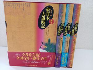  color version New Japan large -years old hour chronicle | 4 volume set | summer * autumn * winter + new year |.. company [ spring lack of ]. rice field dragon futoshi |. field ..| money helmet futoshi |. tree . one ..| illustrated reference book 