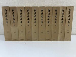 桑原武夫集／全10巻／全巻セット／岩波書店／【月報揃い】【４冊ほど数ページにライン引きあり】