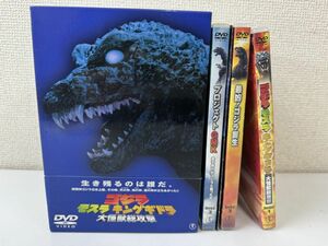 ゴジラ モスラ キングギドラ大怪獣総攻撃【DVD】ディスクに薄汚れ有り