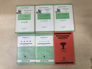 Art hand Auction Livres liés à l'anglais, ensemble de 6 livres [Essais de Lind/Essais de Chesterton/Essais de Gardner/Les Hauts de Hurlevent/Le voleur de peinture/L'Allemagne et les Allemands], Langue, Anglais, en lisant