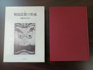 元國學院大學学長・安蘇谷正彦／神道思想の形成／1991年