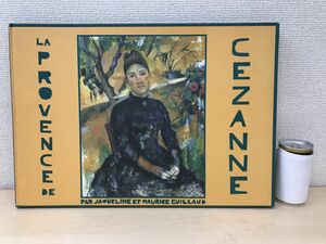 【洋書】LA PROVENCE DE CEZANNE　ラ・プロヴァンス・ド・セザンヌ