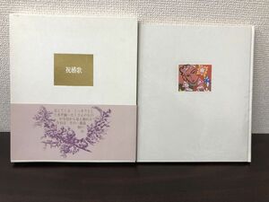 祝婚歌／谷川俊太郎／書肆山田