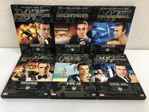 007シリーズ DVD　アルティメットエディションまとめ／計6点まとめセット