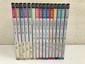 桂枝雀 名演集　第1シリーズ〜第３シリーズ／全5巻+全5巻+全5巻／計15冊まとめセット／小学館DVDBOOK