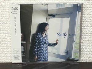 Smile／君の傘　しおり【未開封品/CD】