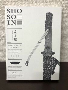 正倉院　〜時を超えた世界の宝〜　北倉の宝物【DVD】