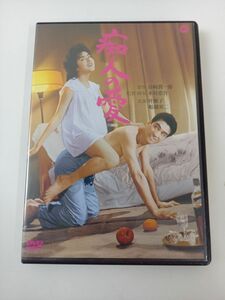 【DVD】痴人の愛/叶順子/船越英二/田宮二郎/川崎敬三　角川映画