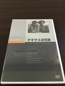 テキサス決死隊【DVD／未開封】