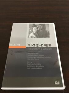 マルコ・ポーロの冒険【DVD／未開封】