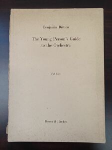 【洋書・楽譜】 BENJAMIN BRITTEN ベンジャミン・ブリテン／The YOUNG PERSON’S GUIDE to the Orchestra／フルスコア