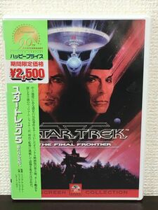 スター・トレック５ 新たなる未知へ　STAR TREK THE FINAL FRONTIER【未開封品/DVD】