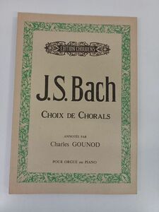 【洋書／楽譜】バッハ J.S.BACH／ CHOIX DE CHORALS／Charles GOUNOD ●6223