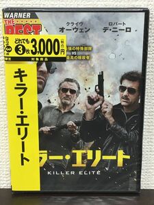 キラー・エリート KILLER ELITE ／ジェイソン・ステイサム　クライヴ・オーウェン　ロバート・デ・ニーロ【未開封品/DVD】